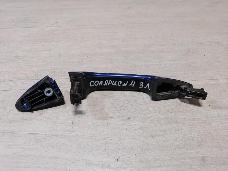 Solaris №4 ручка двери наружная задняя левая