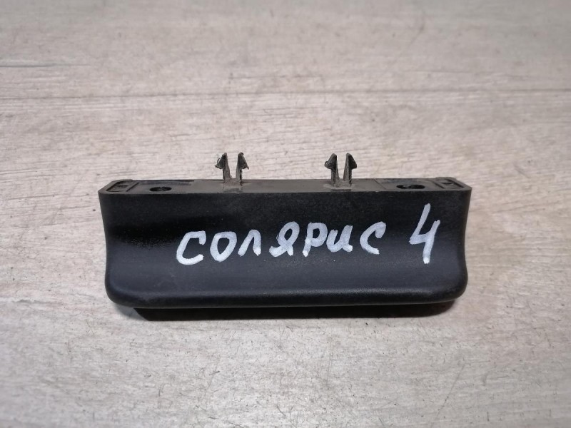 Solaris №4 ручка закрывания багажника деф
