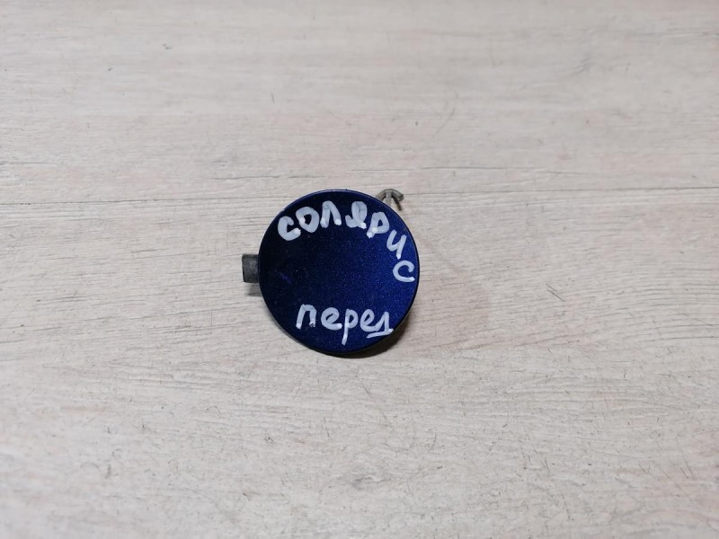 Solaris П заглушка переднего бампера под крюк