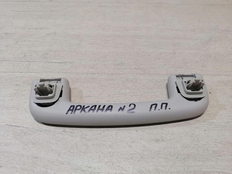 Arkana №2 ручка потолка передняя правая