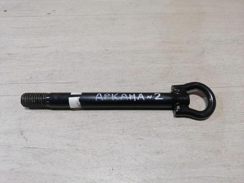 Arkana №2 крюк буксировочный