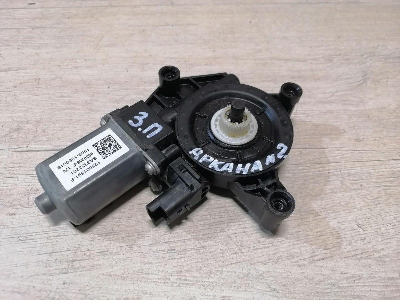 Arkana №2 моторчик стеклоподъемника задний правый