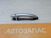 Arkana №2 ручка двери наружная задняя