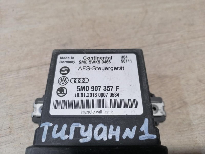 Tiguan №1 блок управления адаптивным светом 5m0907357
