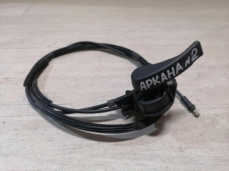 Arkana №2 трос капота