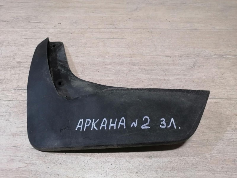 Arkana №2 брызговик задний левый