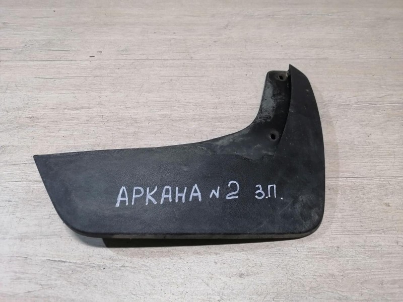 Arkana №2 брызговик задний правый