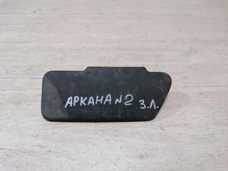 Arkana №2 брызговик заднего колеса передний левый