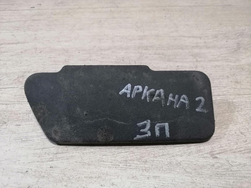 Arkana №2 брызговик заднего колеса передний правый
