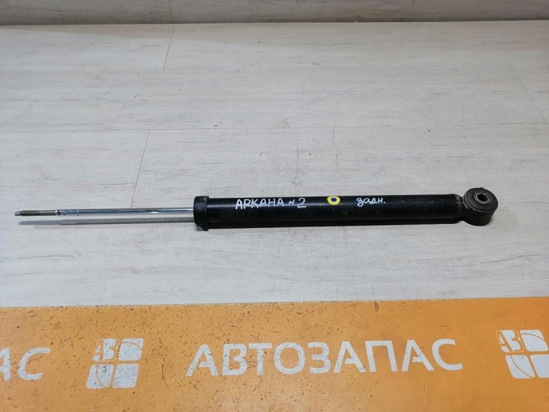 Arkana №2 амортизатор задний