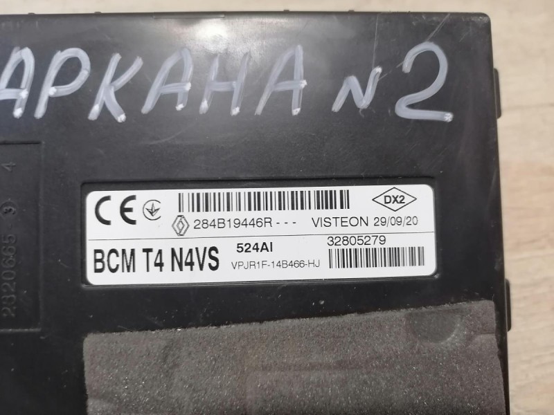 Arkana №2 блок комфорта
