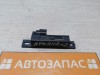 Arkana №2 антенна бесключевого доступа a2c53119236