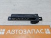 Arkana №2 антенна бесключевого доступа 285908268