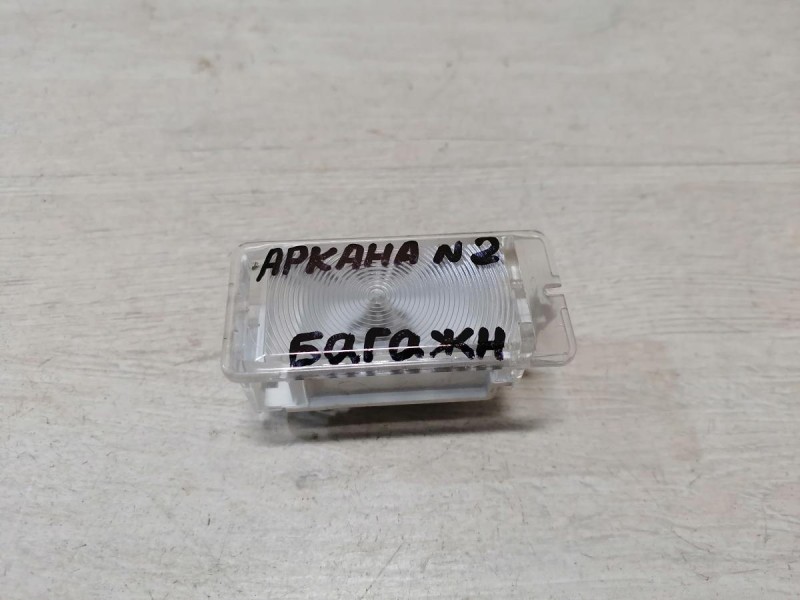 Arkana №2 плафон багажника