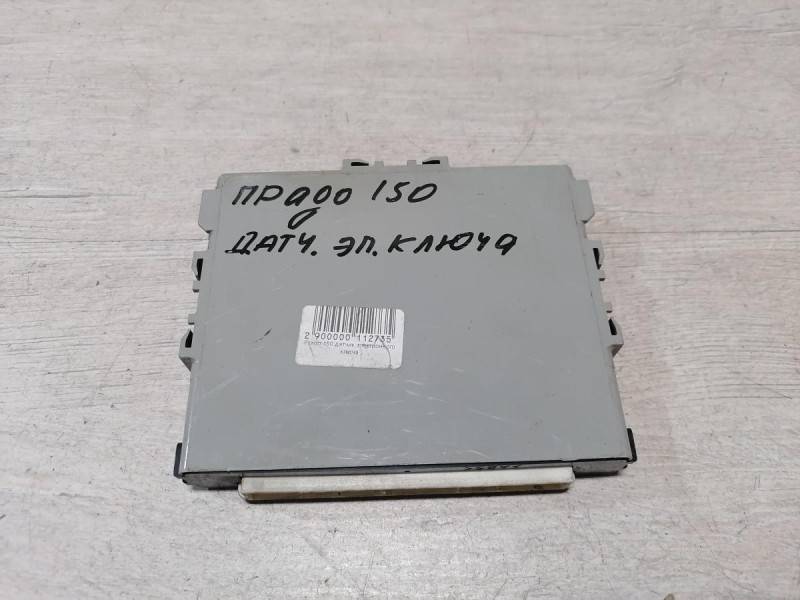Prado 150 №1 блок управления центральным замком 8999060193