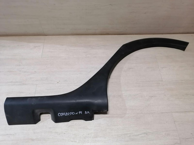Sandero №14 расширитель крыла задний левый деф