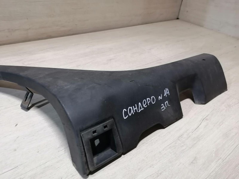 Sandero №14  расширитель крыла задний правый