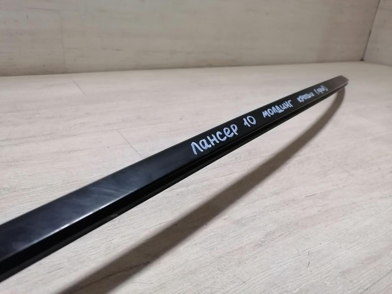 Lancer 10 №1 молдинг крыши левый правый к-кт деф