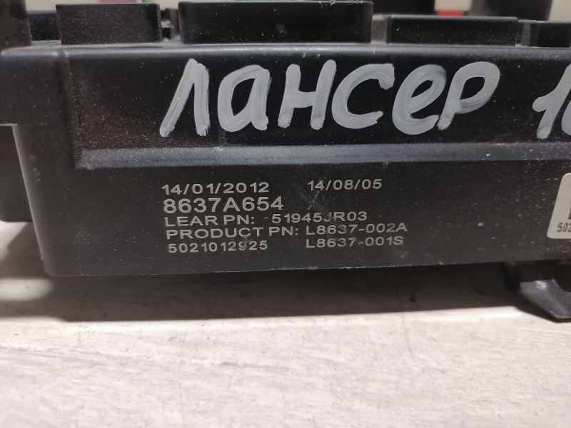 Lancer 10 №1 блок предохранителей салона