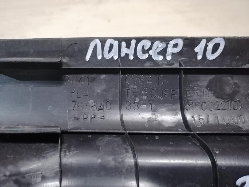 Lancer 10 №1 обшивка порога задняя левая