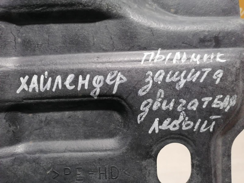 Highlander пыльник двигателя левый