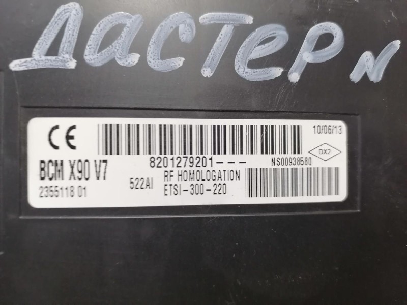 Duster №6 блок комфорта