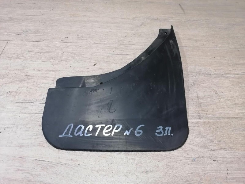 Duster №6 брызговик задний правый