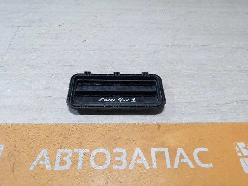 Rio 4 №1 решетка вентиляции багажника клапан