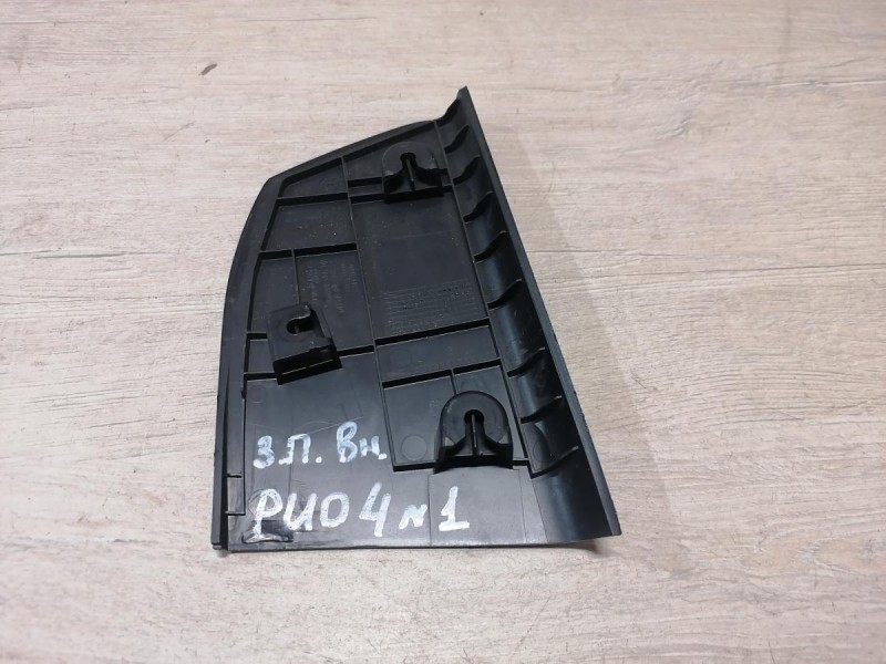 Rio 4 №1 накладка двери внутренняя задняя правая
