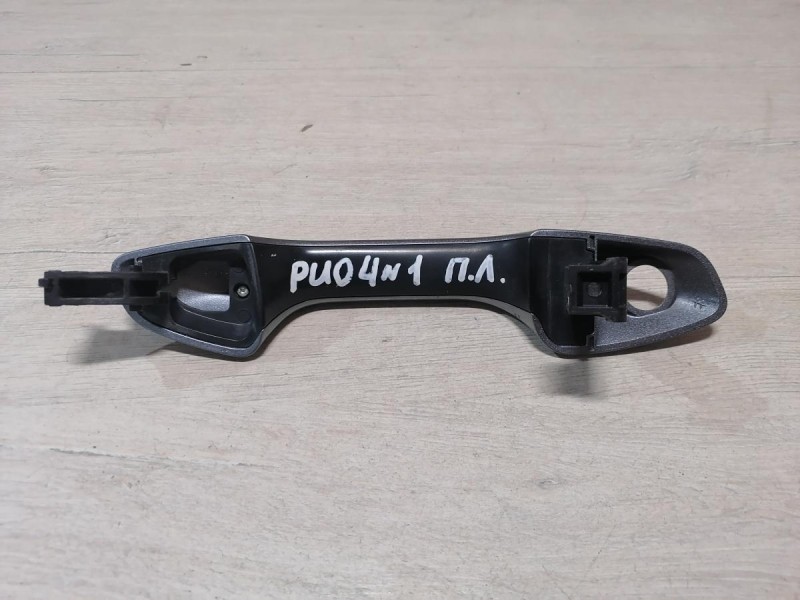 Rio 4 №1 ручка двери наружная передняя левая