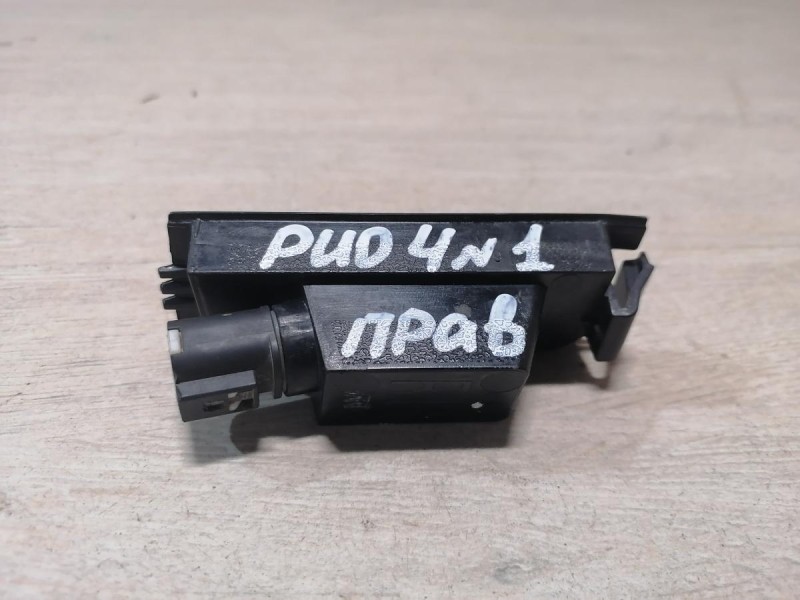 Rio 4 №1 плафон подсветки номера правый