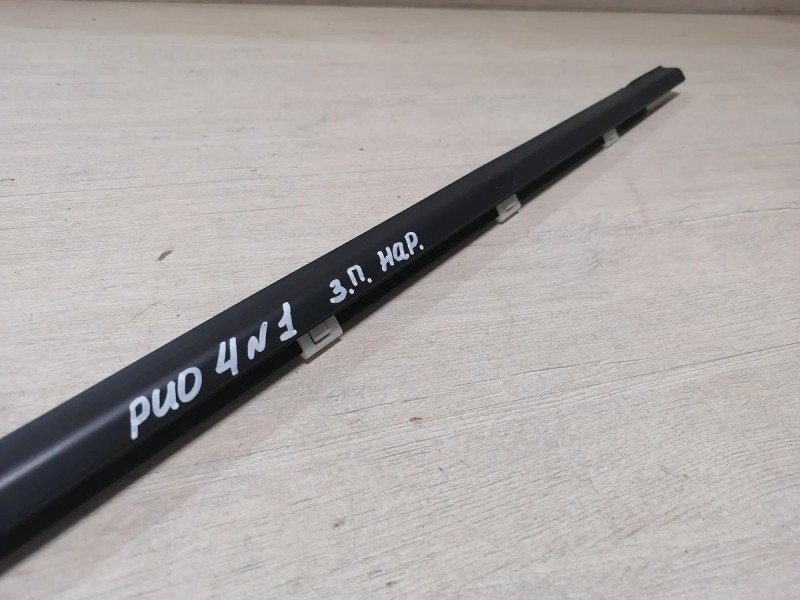 Rio 4 №1 бархотка наружная задняя правая