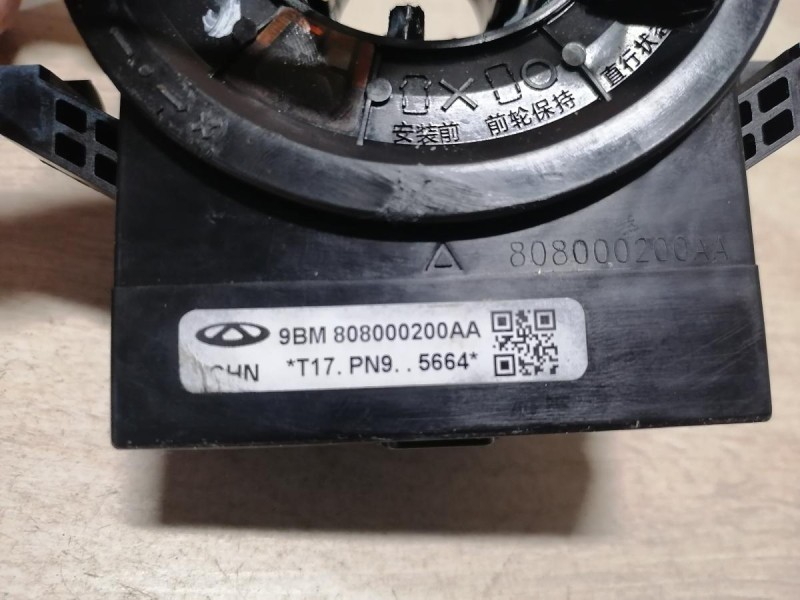 Omoda C5 шлейф подрулевой