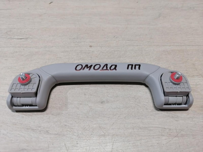 Omoda C5 ручка потолка передняя правая