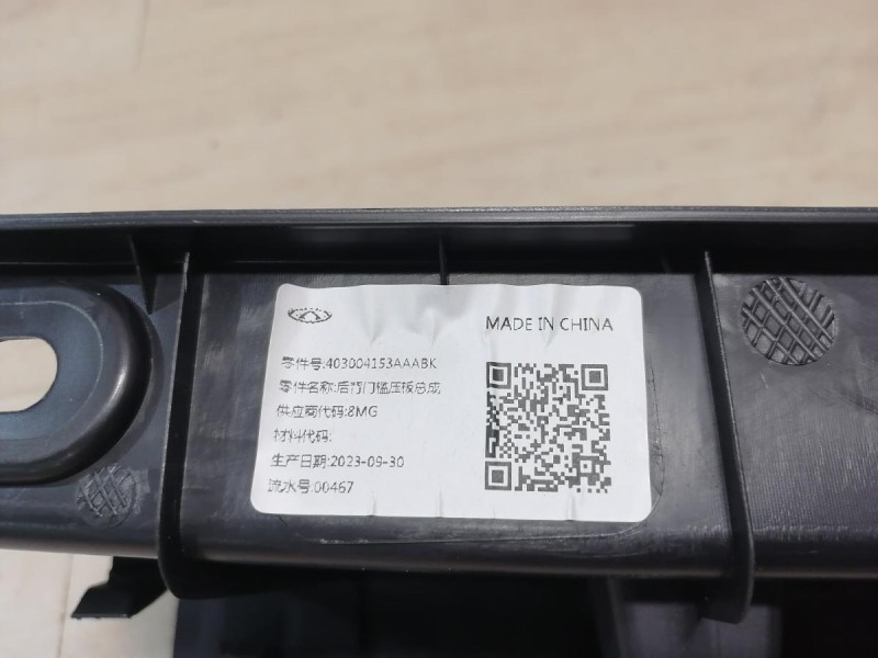 Omoda C5 обшивка задней панели накладка