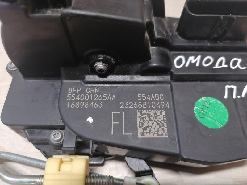 Omoda C5 замок двери передний левый