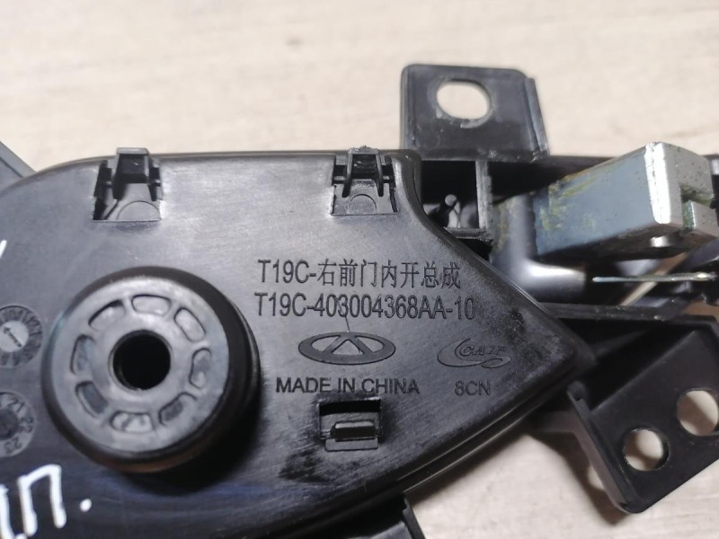 Omoda C5 ручка двери внутренняя передняя правая