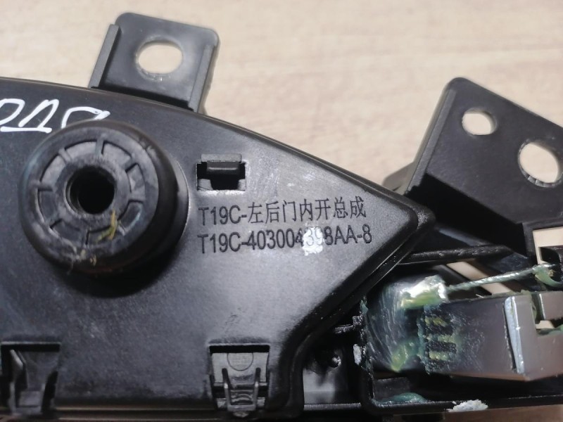 Omoda C5 ручка двери внутренняя задняя левая