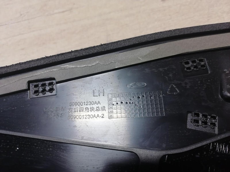 Omoda C5 накладка крыла задняя левая молдинг