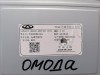 Omoda C5 блок управления мультимедией