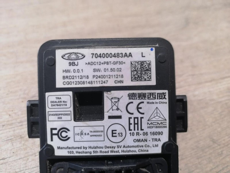 Omoda C5 датчик слепых зон левый