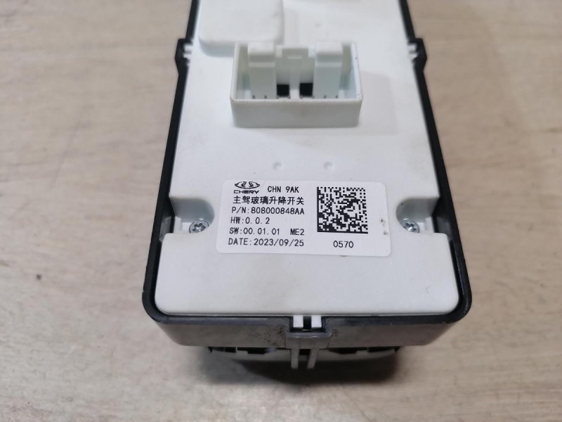 Omoda C5 блок управления стеклоподъемниками