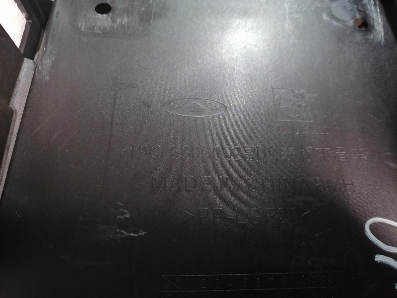 Omoda C5 подлокотник