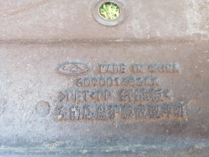 Omoda C5 защита днища левая