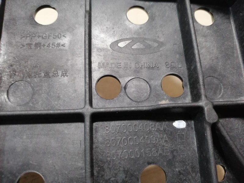 Omoda C5 площадка под аккумулятор деф