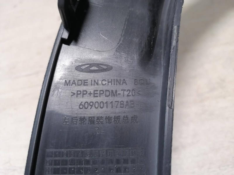 Omoda C5 расширитель крыла задний левый