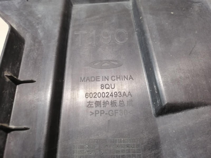 Omoda C5 пыльник двигателя передний левый деф