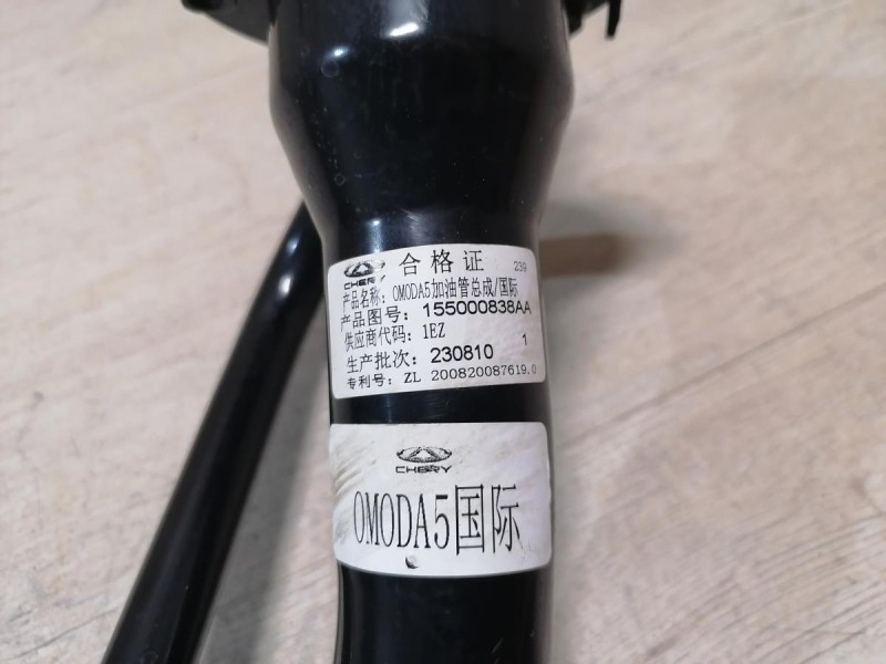 Omoda C5 горловина бензобака