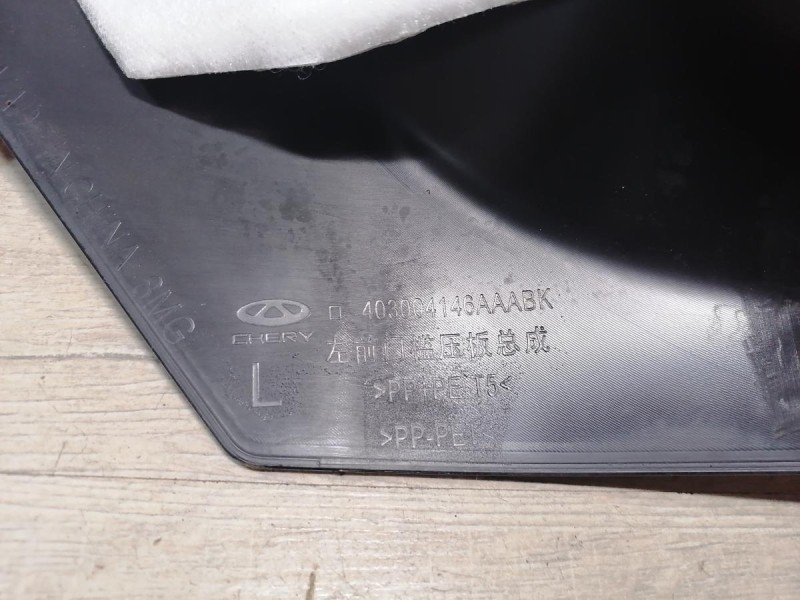 Omoda C5 обшивка порога передняя левая