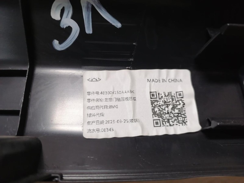 Omoda C5 обшивка порога задняя левая